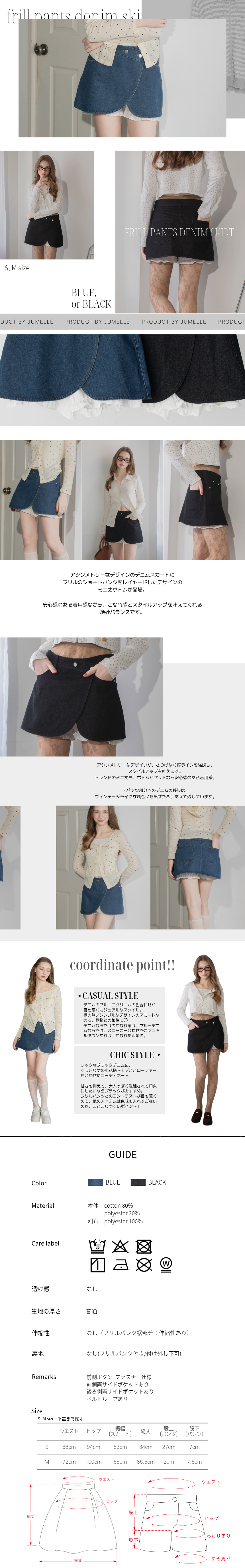 フリルパンツデニムスカート BLUE | すべての商品 | JUMELLE
